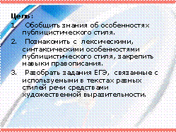 Изложение 3 Класс 1 Четверть